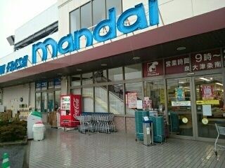スーパー　万代泉大津条南店（スーパー）まで300m