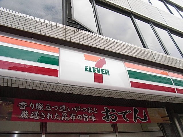 コンビニ　セブンイレブン広島新大州橋店（コンビニ）まで225m