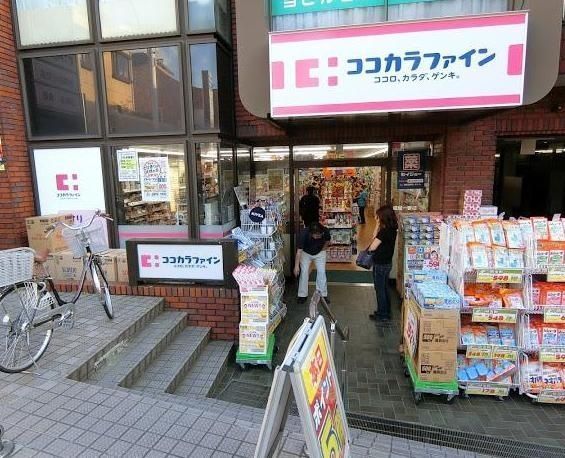 ドラックストア　ココカラファイン成城店（ドラッグストア）まで1230m