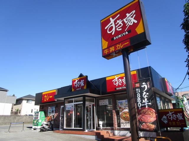 飲食店　すき家（飲食店）まで400m