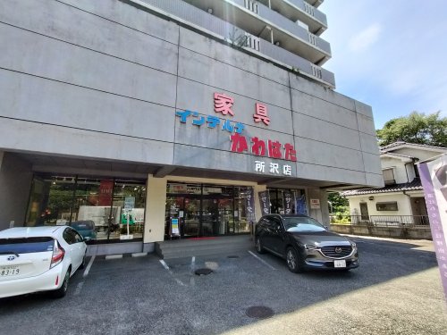 その他　インテルナかわはた所沢店（その他）まで492m