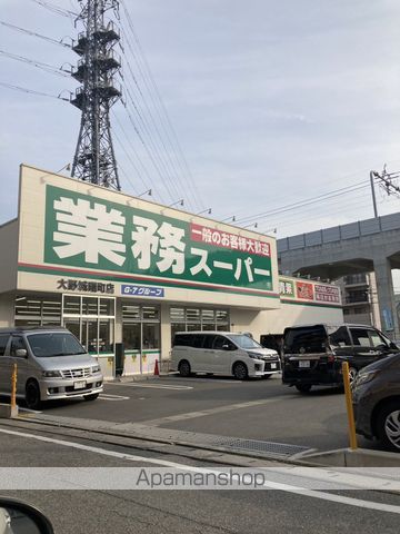 スーパー　業務スーパー大野城曙町店（スーパー）まで511m