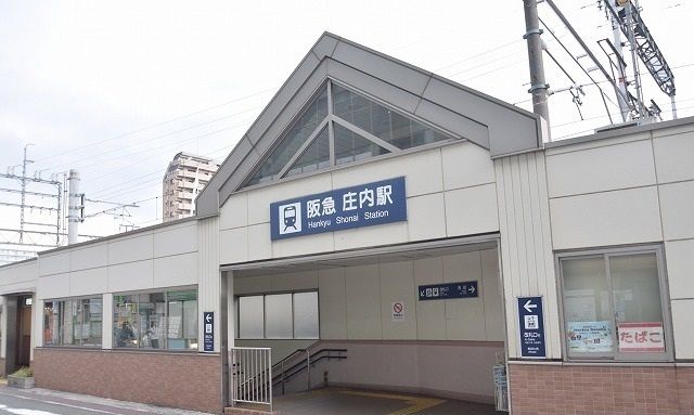 その他　阪急宝塚線庄内駅（その他）まで730m