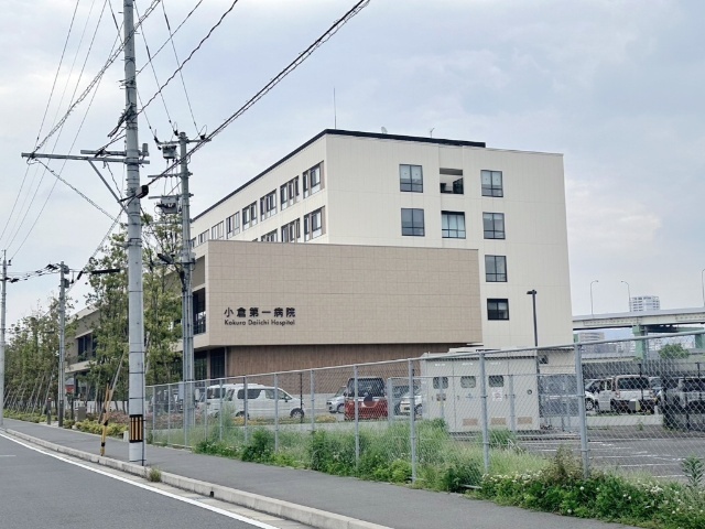 病院　医療法人真鶴会小倉第一病院（病院）まで743m