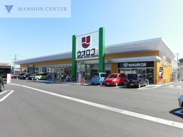 スーパー　ウオロク馬越店（スーパー）まで979m