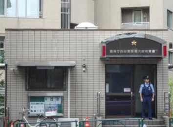 警察署・交番　四谷警察署大京町交番（警察署・交番）まで713m