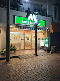 飲食店　モスバーガー平間店（飲食店）まで1287m
