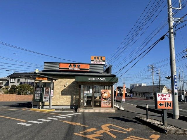 飲食店　吉野家（飲食店）まで1000m