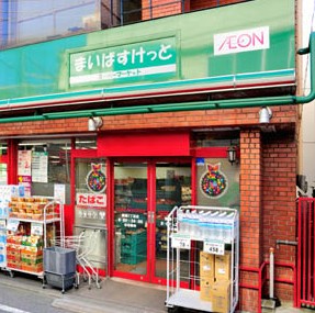 スーパー　まいばすけっと 東蒔田町店（スーパー）まで235m