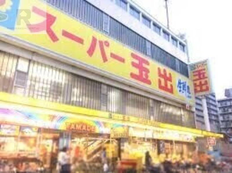 スーパー　スーパー玉出尼崎店（スーパー）まで530m