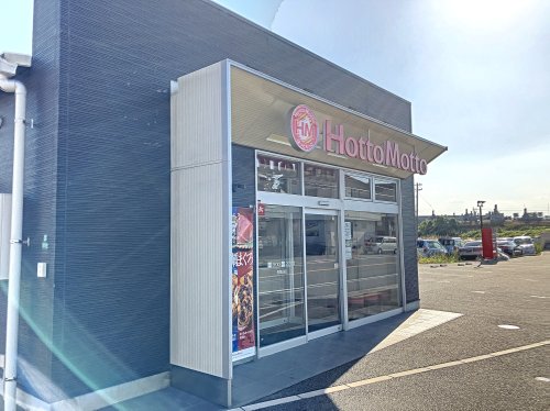 その他　ほっともっと 馬場山店（その他）まで717m