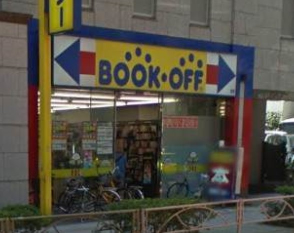 その他　BOOKOFF(ブックオフ) 246三軒茶屋店（その他）まで424m