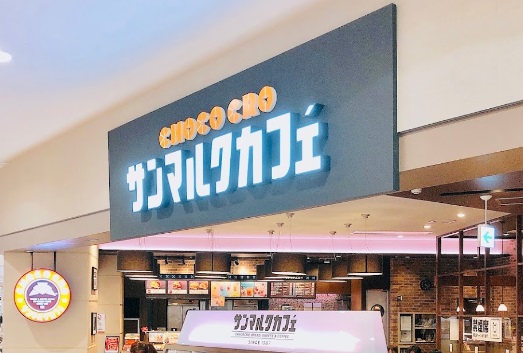 その他　サンマルクカフェイオンモール倉敷店（その他）まで698m