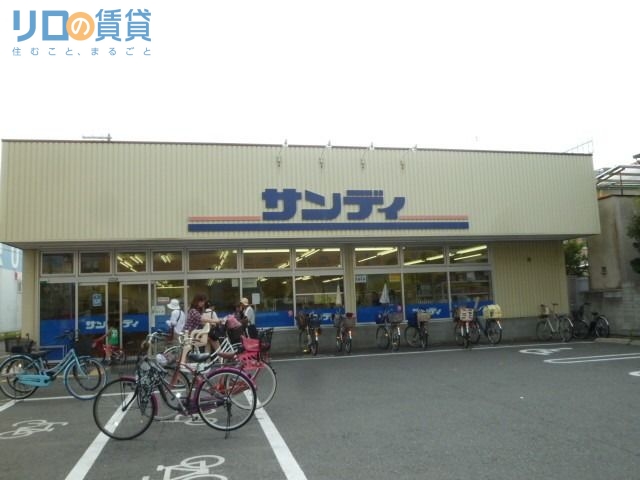 スーパー　サンディ平野南店（スーパー）まで721m