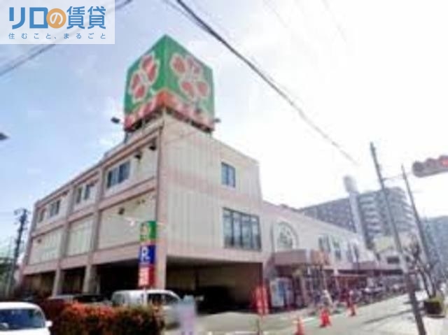 スーパー　ライフ八尾竹渕店（スーパー）まで856m