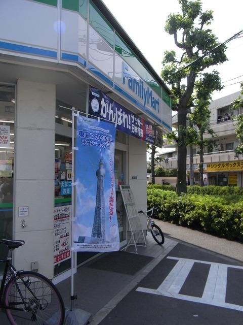 コンビニ　ファミリーマート（コンビニ）まで313m