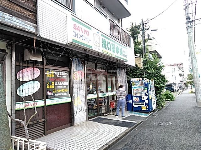 その他　洗い屋本舗 東橋本店（その他）まで489m