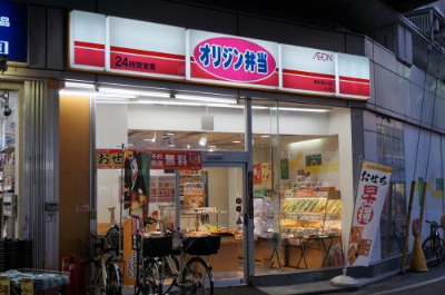 飲食店　オリジン弁当　東急溝の口店（飲食店）まで824m