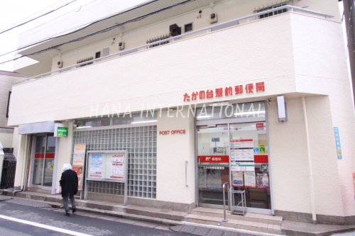 郵便局　たかの台駅前郵便局（郵便局）まで1644m