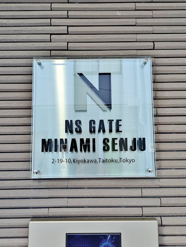 その他　館銘板