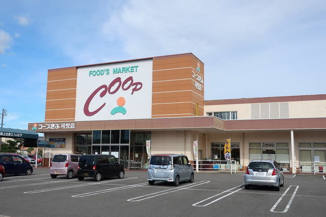 スーパー　コープぎふ可児店（スーパー）まで881m