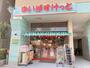 スーパー　まいばすけっと日進町店（スーパー）まで152m