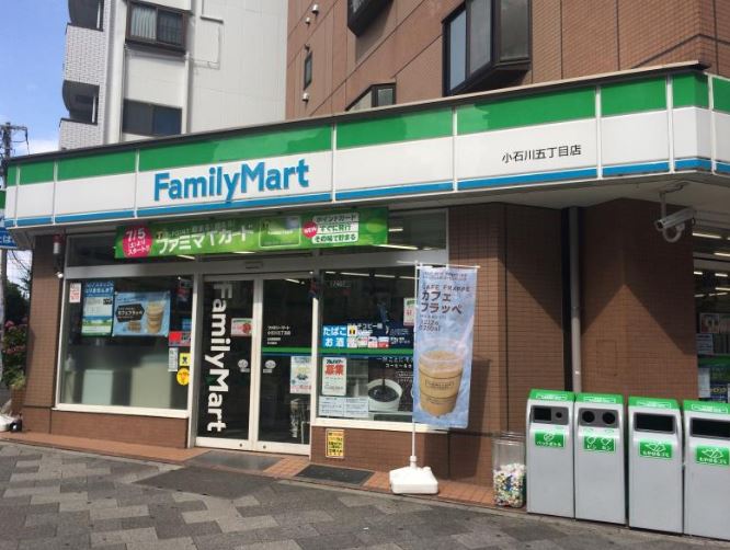 コンビニ　ファミリーマート小石川５丁目店（コンビニ）まで418m