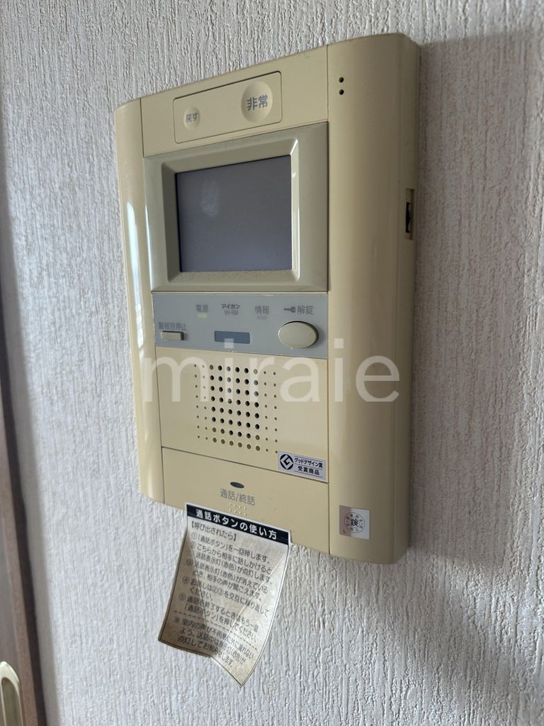 セキュリティ　設備