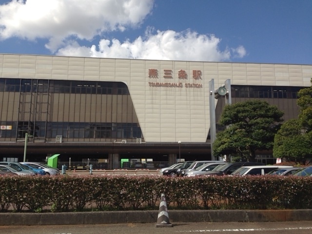 その他　燕三条駅(JR 弥彦線)（その他）まで519m
