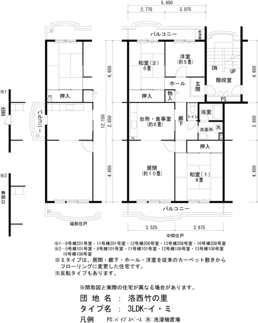 UR洛西竹の里の間取り写真