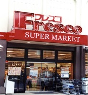スーパー　フレスコ 寺方店（スーパー）まで687m