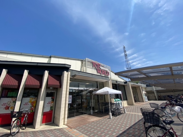 スーパー　トップワールド野崎店（スーパー）まで1716m