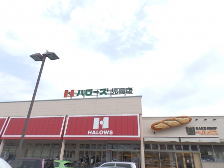 スーパー　ハローズ児島店（スーパー）まで550m
