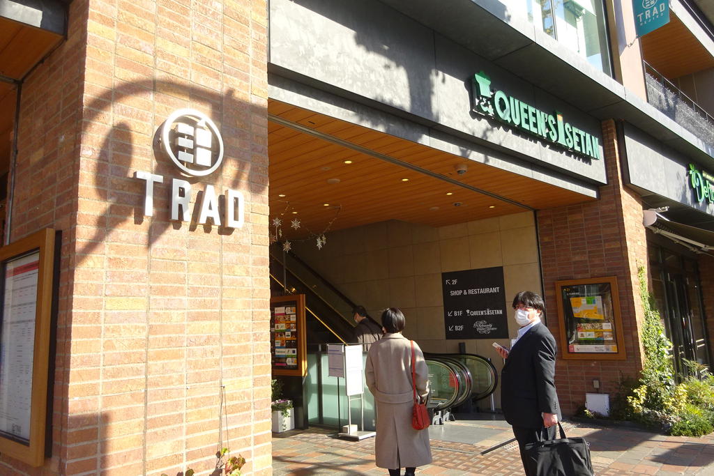 スーパー　クイーンズ伊勢丹目白店（スーパー）まで472m