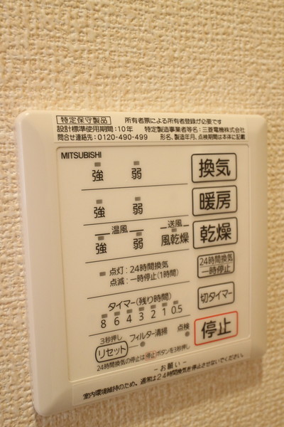 その他設備　※別部屋参照
