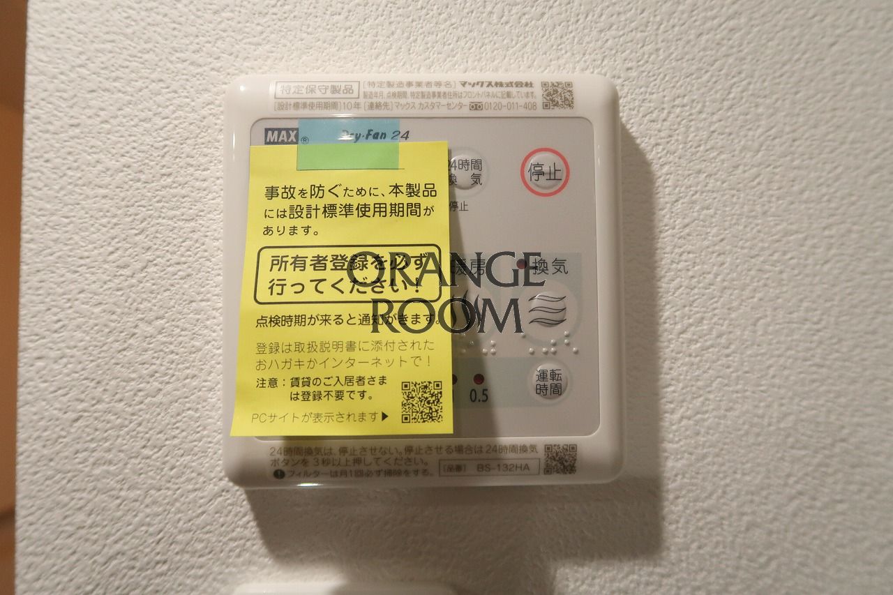 その他　スカイヒルズ白山