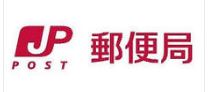 郵便局　福岡大手門郵便局（郵便局）まで618m