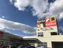 ドラックストア　サンドラッグ南二番町店（ドラッグストア）まで863m