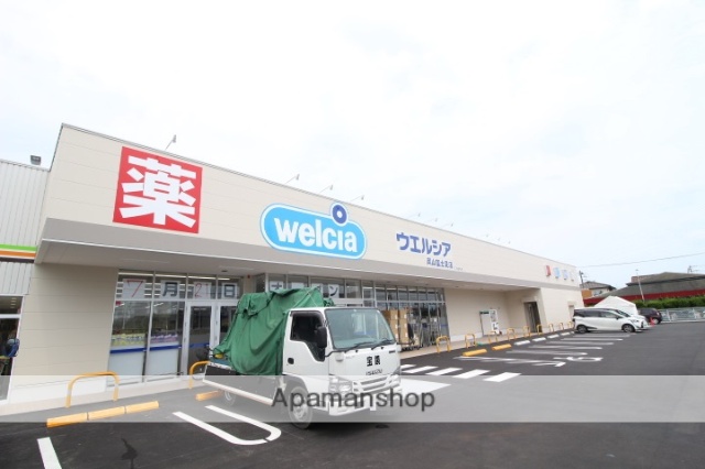 ドラックストア　ウエルシア／富士見店（ドラッグストア）まで550m