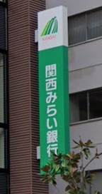 【リノスタイル神戸下山手の銀行】