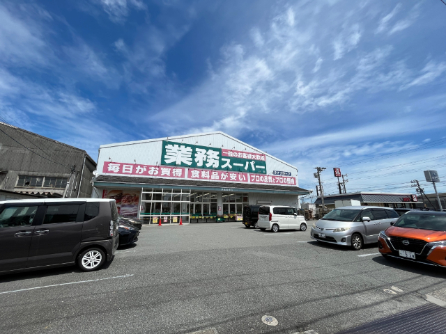 スーパー　業務スーパー津高茶屋店（スーパー）まで1556m