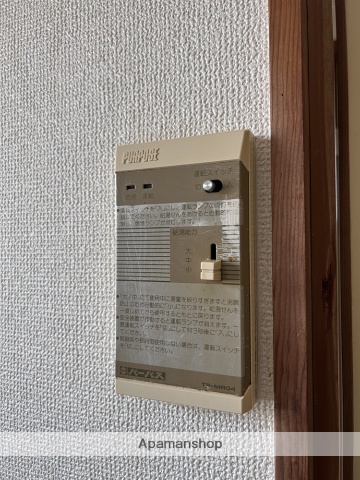 その他設備