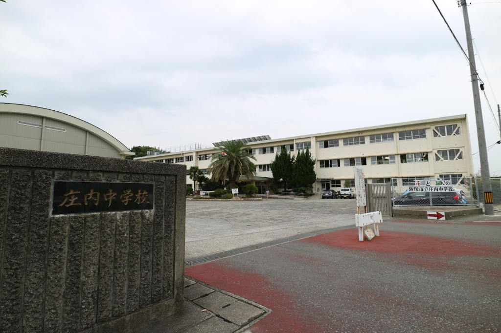 【飯塚市綱分のアパートの中学校】