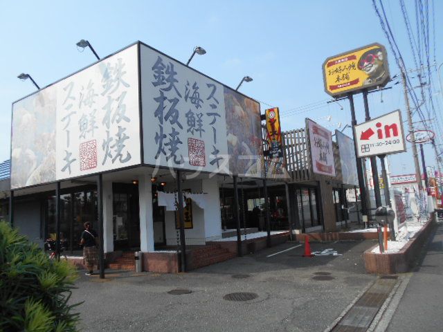 飲食店　北京飯店戸塚店（飲食店）まで703m