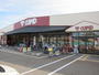 スーパー　キューピット中山店（スーパー）まで514m