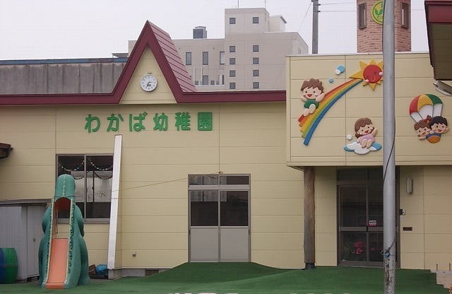 幼稚園・保育園　わかば幼稚園（幼稚園・保育園）まで745m