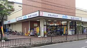 ドラックストア　薬局ダックス 下京五条店（ドラッグストア）まで522m