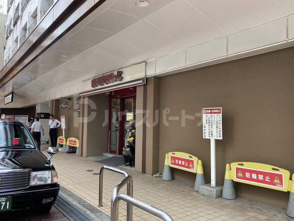 スーパー　まいばすけっと下赤塚駅南口店（スーパー）まで300m