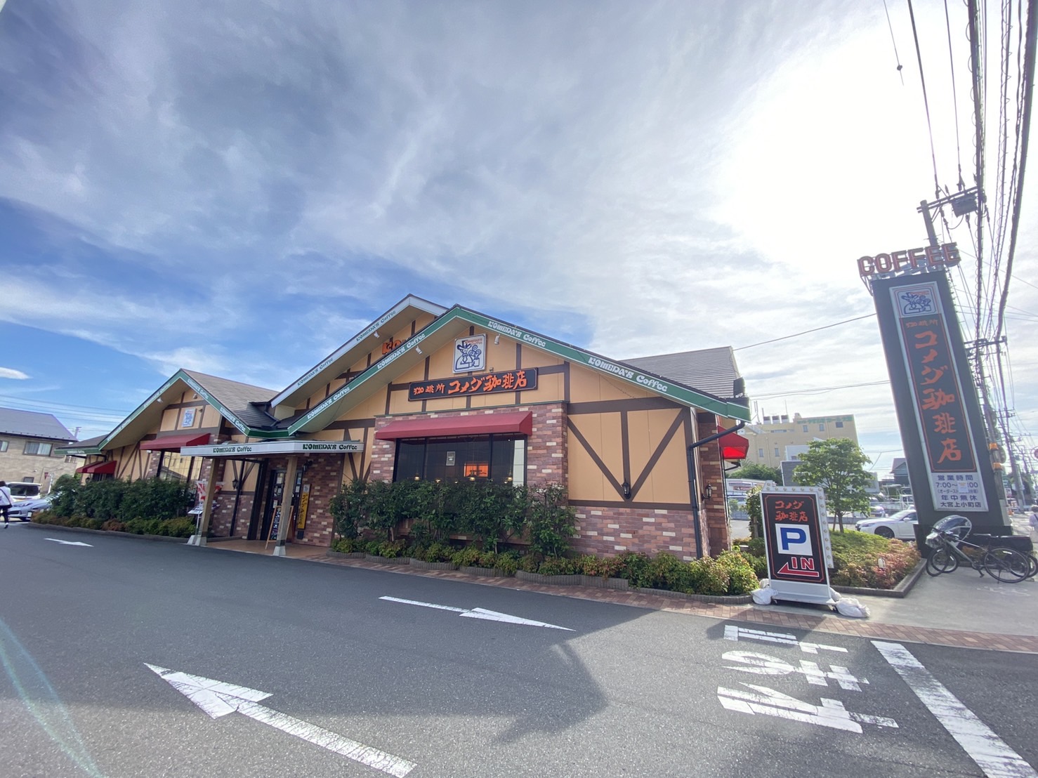 飲食店　コメダ珈琲店大宮上小町店（飲食店）まで338m