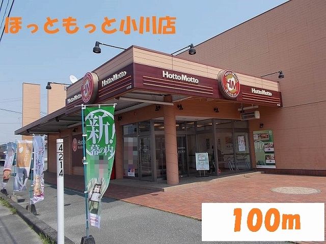 【宇城市小川町江頭のアパートの飲食店】